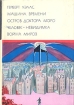 Машина времени Остров доктора Моро Человек - невидимка Война миров Серия: Библиотека Всемирной Литературы инфо 13914w.