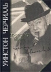 Мускулы мира Серия: Антология мудрости инфо 4131p.