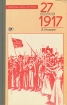 27 февраля 1917 Серия: Памятные даты истории инфо 8315q.