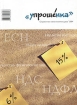 Упрощенка Справочник налогоплательщика 2004 Издательство: Статус-Кво 97, 2004 г Мягкая обложка, 144 стр ISBN 5-1727-0069-2 Тираж: 3000 экз Формат: 70x100/16 (~167x236 мм) инфо 10330q.