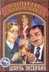 Кьянти и кока-кола Серия: Белая ворона инфо 3406s.