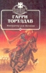 Император для легиона Серия: Heroic fantasy инфо 3784s.