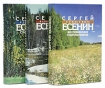 Сергей Есенин в стихах и жизни Комплект из 3 книг Воспоминания современников Авторский сборник Букинистическое издание Сохранность: Хорошая Издательство: Республика, 1995 г Суперобложка, 592 стр ISBN инфо 11880s.